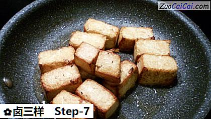 卤三样做法第七步骤