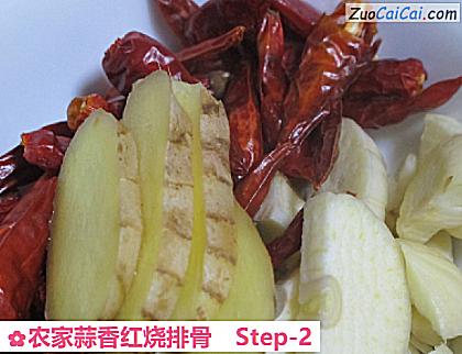 农家蒜香红烧排骨做法第二步骤