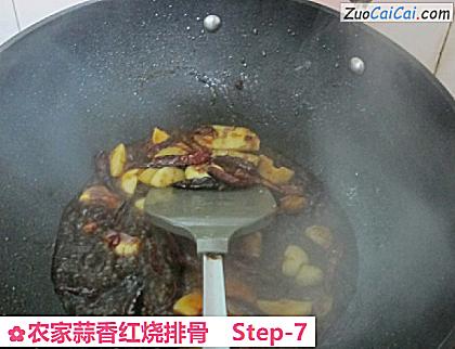 农家蒜香红烧排骨做法第七步骤