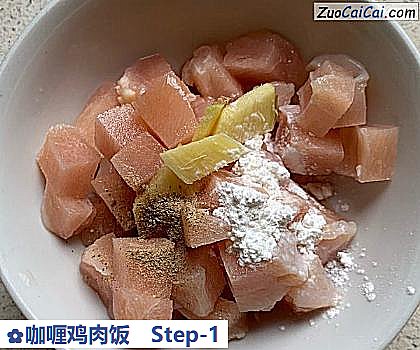 咖喱鸡肉饭做法第一步骤