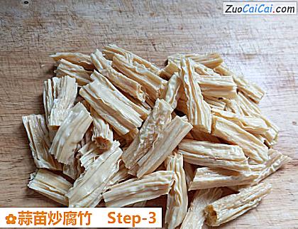 蒜苗炒腐竹做法第三步骤