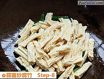 蒜苗炒腐竹做法第八步骤