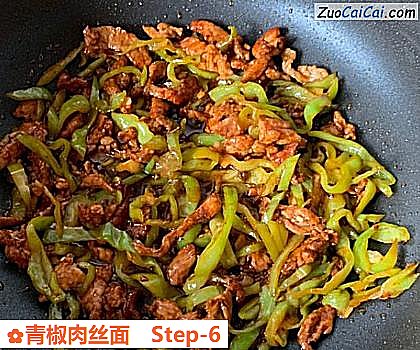 青椒肉丝面做法第六步骤