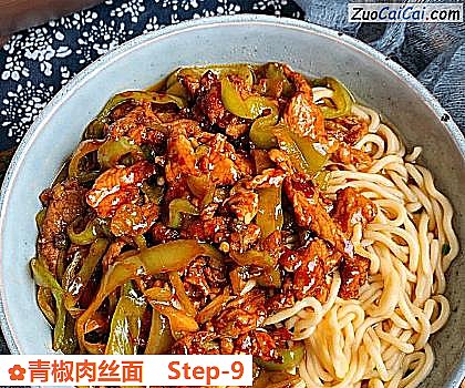 青椒肉丝面做法第九步骤