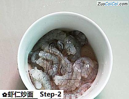虾仁炒面做法第二步骤