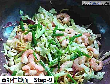 虾仁炒面做法第九步骤