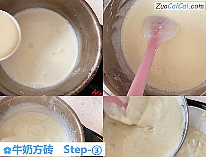 牛奶方砖做法第三步骤
