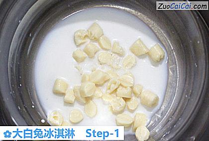 大白兔冰淇淋做法第一步骤