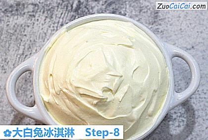 大白兔冰淇淋做法第八步骤