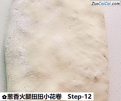 葱香火腿扭扭小花卷做法第十二步骤