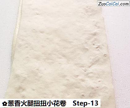 葱香火腿扭扭小花卷做法第十三步骤