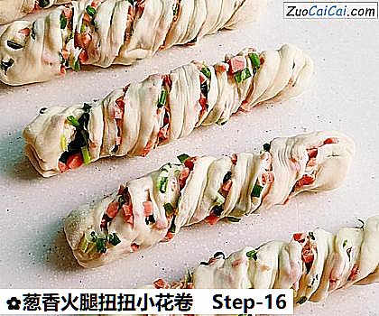 葱香火腿扭扭小花卷做法第十六步骤