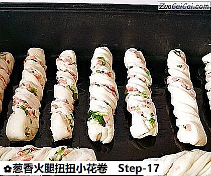 葱香火腿扭扭小花卷做法第十七步骤