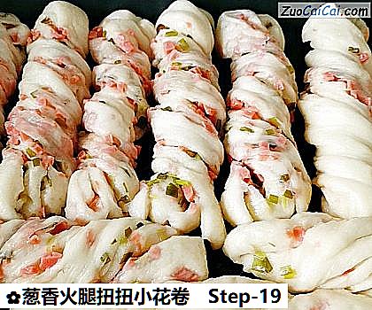 葱香火腿扭扭小花卷做法第十九步骤