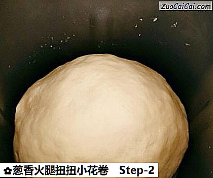 葱香火腿扭扭小花卷做法第二步骤