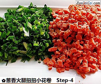 葱香火腿扭扭小花卷做法第四步骤