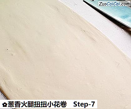 葱香火腿扭扭小花卷做法第七步骤