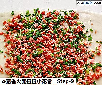 葱香火腿扭扭小花卷做法第九步骤