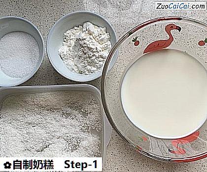 自制奶糕做法第一步骤
