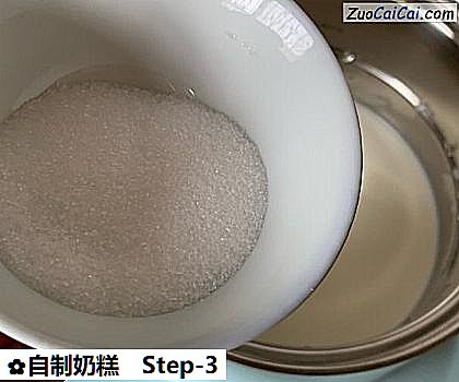 自制奶糕做法第三步骤