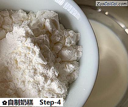 自制奶糕做法第四步骤