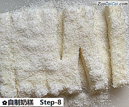 自制奶糕做法第八步骤