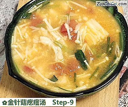 金针菇疙瘩汤做法第九步骤