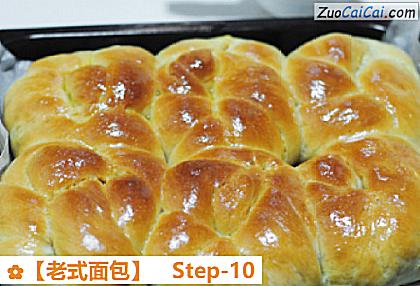 老式面包做法第十步骤