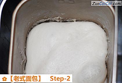 老式面包做法第二步骤