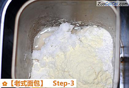 老式面包做法第三步骤
