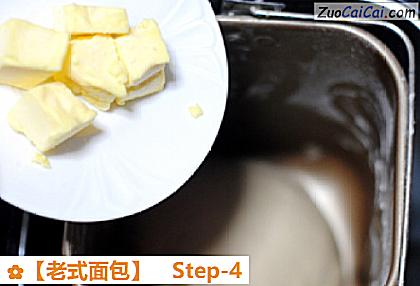 老式面包做法第四步骤