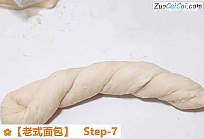 老式面包做法第七步骤