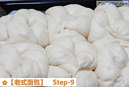 老式面包做法第九步骤