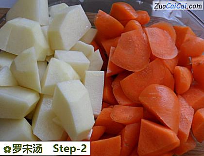 罗宋汤做法第二步骤
