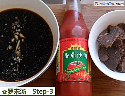 罗宋汤做法第三步骤