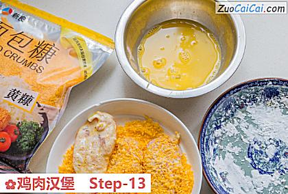 鸡肉汉堡做法第十三步骤