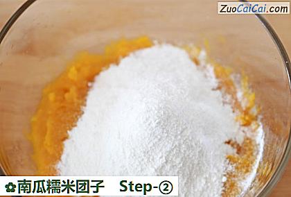 南瓜糯米团子做法第二步骤