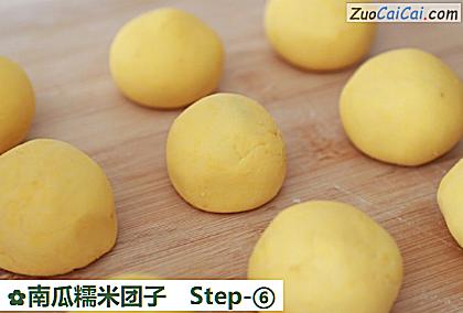 南瓜糯米团子做法第六步骤