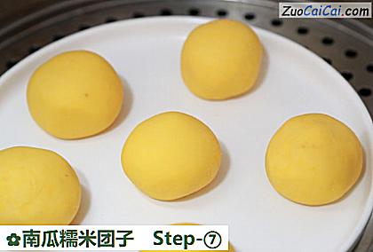 南瓜糯米团子做法第七步骤