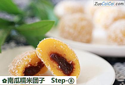 南瓜糯米团子做法第八步骤
