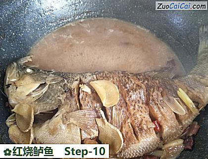 红烧鲈鱼做法第十步骤