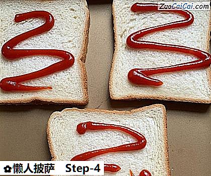 懒人披萨做法第四步骤