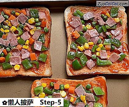 懒人披萨做法第五步骤