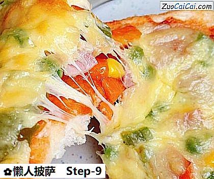 懒人披萨做法第九步骤