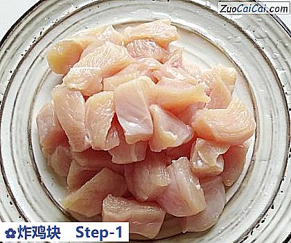 炸鸡块做法第一步骤