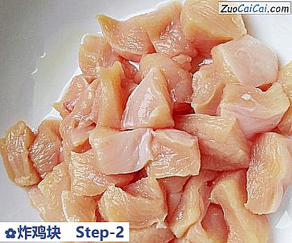 炸鸡块做法第二步骤