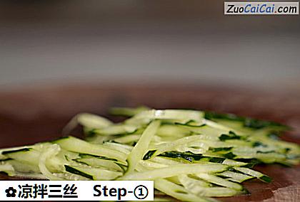 凉拌三丝做法第一步骤
