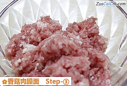 香菇肉臊面做法第三步骤