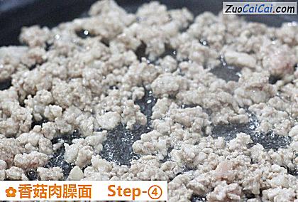 香菇肉臊面做法第四步骤