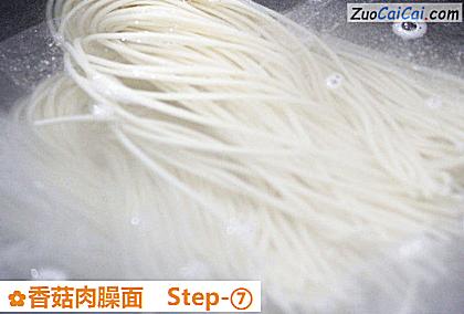 香菇肉臊面做法第七步骤